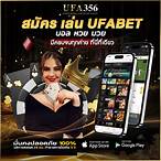 สมัคร เล่น ufabet